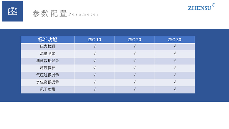 ZHENSU模具水路測(cè)試機(jī)-11.jpg